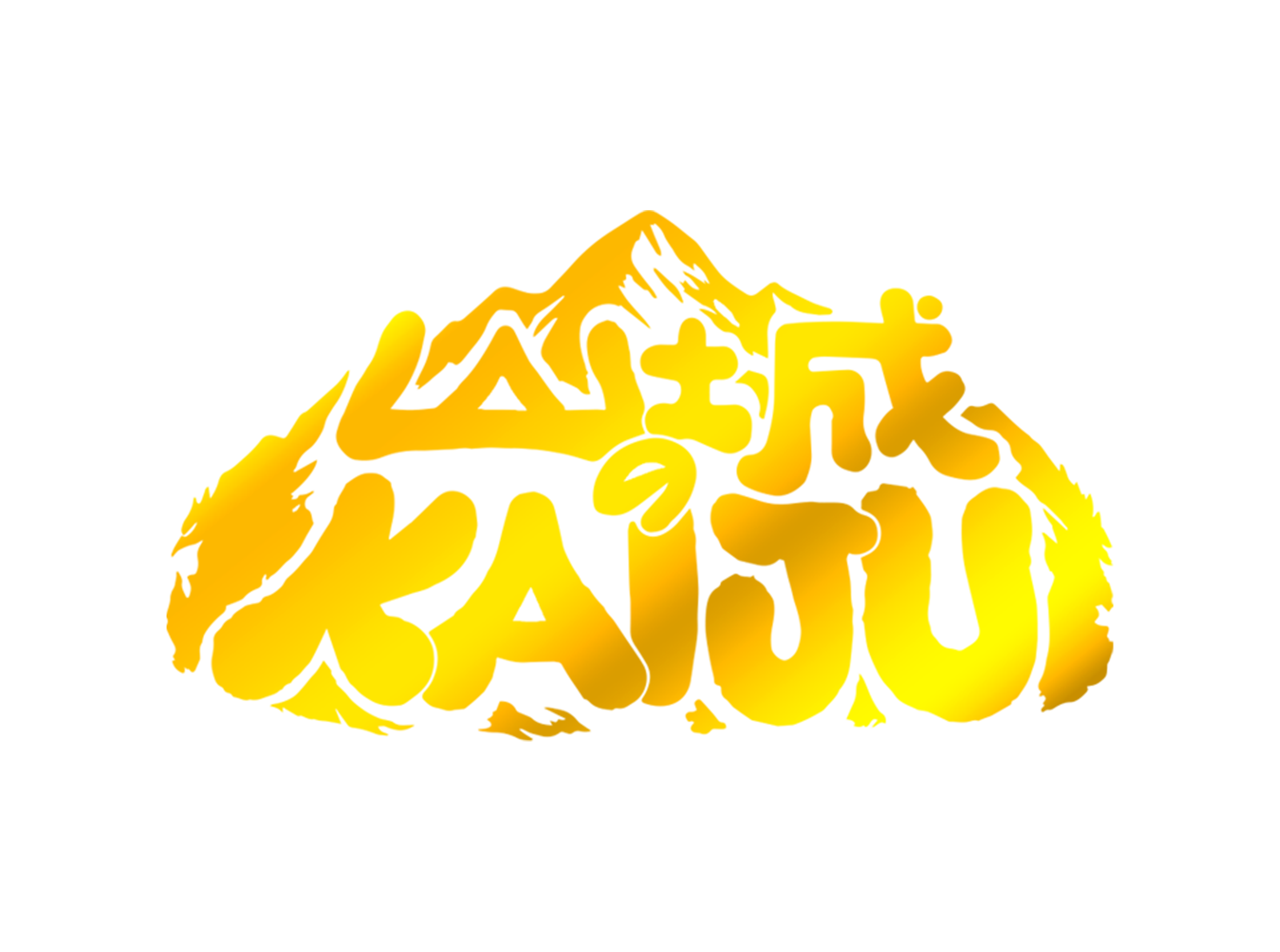 山城