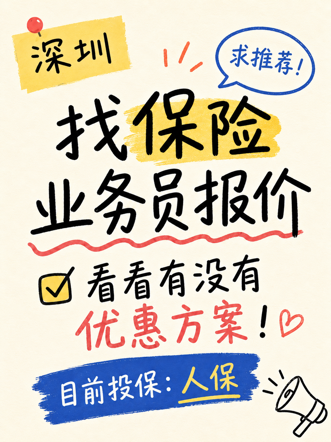 测试抽选